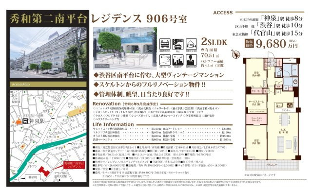 秀和第二南平台レジデンスの地図