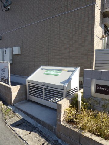 メルベーユのその他共用部分