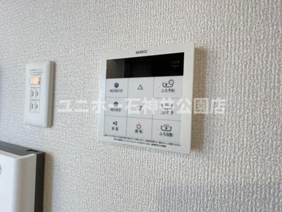 【設備】 | グラナーデ谷原