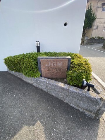 JGMヴェルデ門松駅前の外観|建物外観を気になさる方へ、見た目の良い物件です