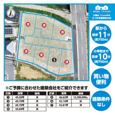 【その他】 | Ts-land 龍野町中村