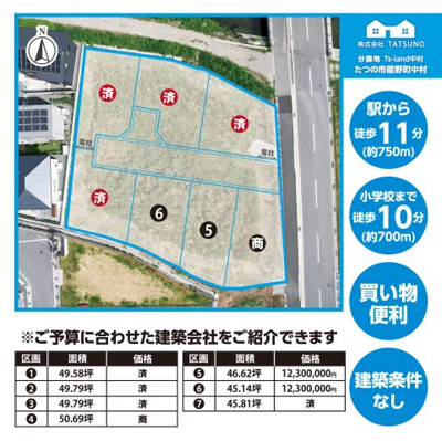  | Ts-land 龍野町中村