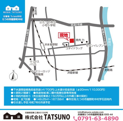 【地図】 | Ts-land 龍野町中村