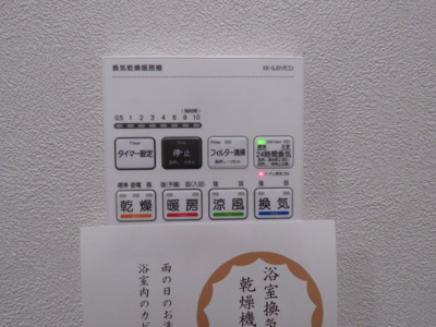 【冷暖房・空調設備】 | モアステージ川越グランデュール