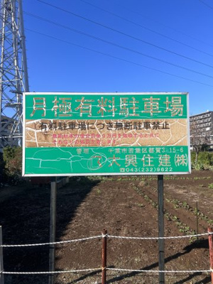 【外観】 | 貝塚第2駐車場