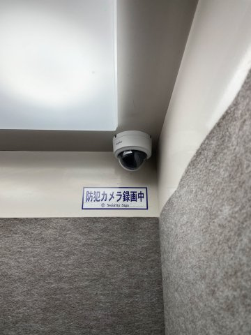 【セキュリティ】 | キャッスルマンション箱崎B号館