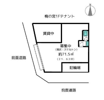 梅の宮マンション