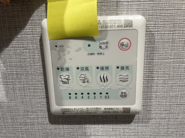 ルネ本山南の冷暖房・空調設備