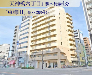 【外観】 | ユーロハイツ天神橋