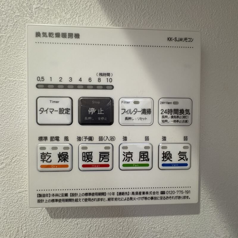 ＭＥＬＤＩＡ京成津田沼Ⅱの設備