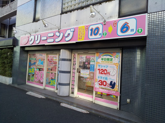 ＭＡＸクリーニング富ヶ谷店まで180ｍ