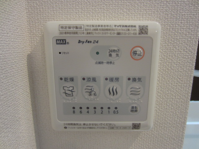 【設備】
