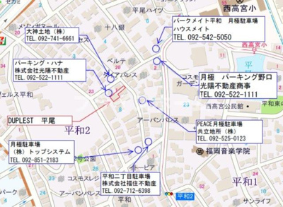 【その他】 | DUPLEST 平尾　★プライスホームなら仲介手数料0円です★