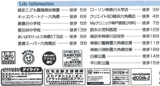 横浜市神奈川区中丸　新築戸建【仲介手数料無料】