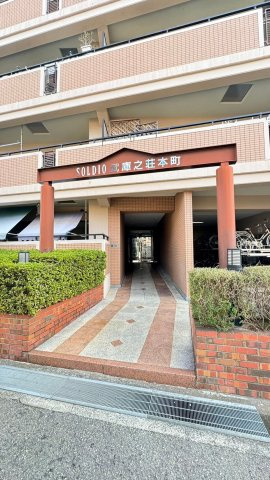 ソルディオ武庫之荘本町のエントランス|エントランス