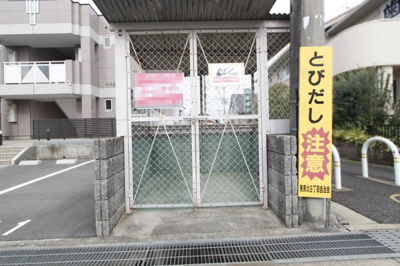 【その他共用部分】 | セピアヒルズ | ゴミ置場です