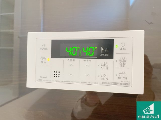 川西市多田院　第3期　新築一戸建ての発電・温水設備|給湯器リモコン（浴室側）省エネタイプの給湯器でお湯はり・追い炊き自由自在！お子様から高齢者の方まで、みんなが操作しやすいボタン配置です。