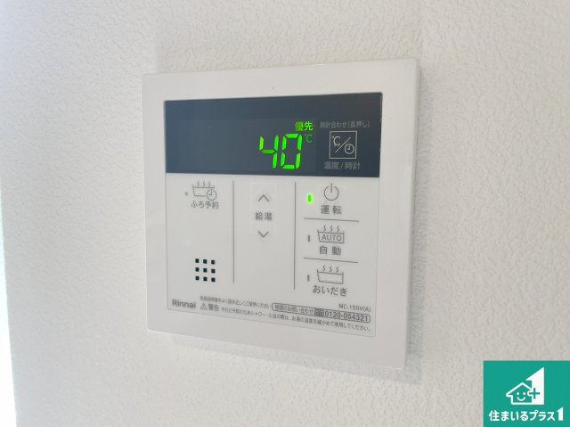 川西市多田院　第3期　新築一戸建ての発電・温水設備|給湯器リモコン（LDK側）ボタン一つでお風呂のお湯はり・追い炊き可能！便利な呼び出し機能付き！表示文字が大きく読みやすい有機ＥＬを採用！どの角度からも見やすくなっています。