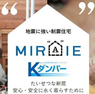 川西市多田院　第3期　新築一戸建てのその他|耐震と制震を組み合わせた安心安全な住まい！