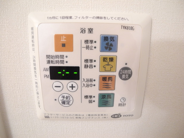 コア古川町の設備