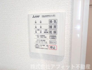 【その他】 | グランフェリシアI | 浴室換気乾燥機パネル※イメージです
