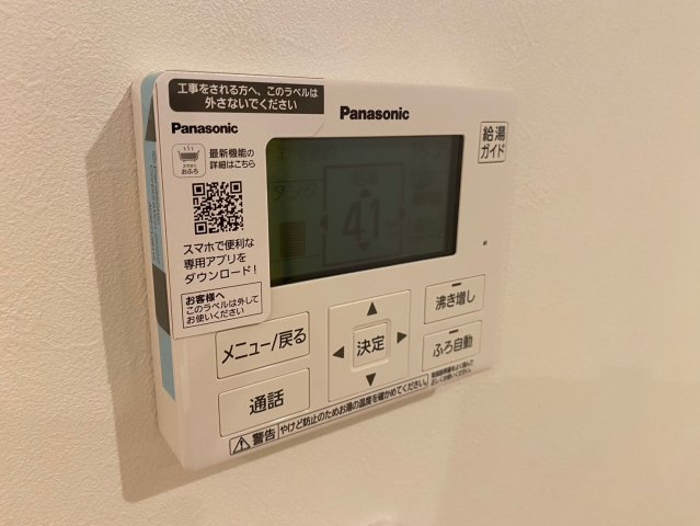 千種区鹿子殿の発電・温水設備|追い焚き機能付きで寒い日もいつでもあったかいお風呂に入れます♪