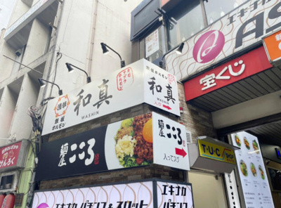 【外観】 | 幡ヶ谷中央ビル