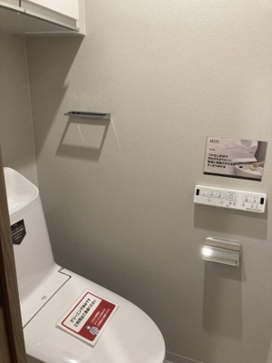 【トイレ】 | 第18宮廷マンション