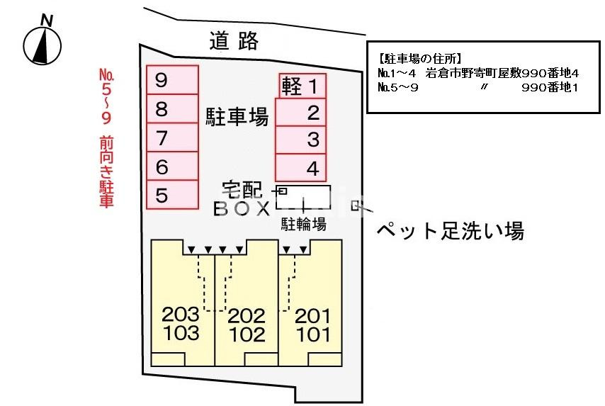 ウィンディ岩倉のその他