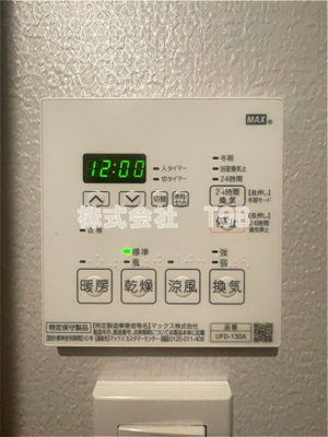 【設備】 | グエル・サカエ赤堤 | B1　浴室乾燥機リモコン