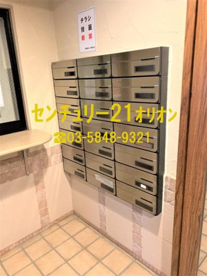 【その他共用部分】 | Royal Amenity NERIMA