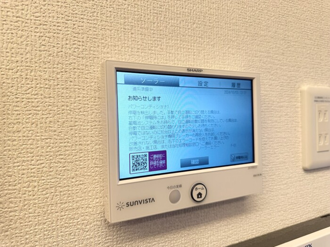 【設備】 | D-noir | 発電モニター