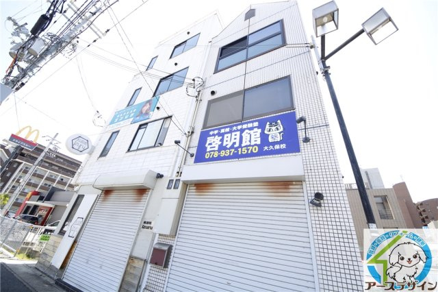 明石大久保駅前ビル