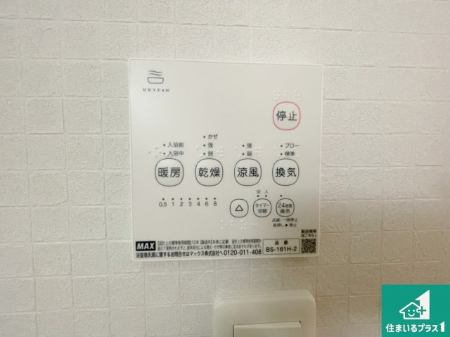 神戸市中央区神仙寺通　第3期　未入居の冷暖房・空調設備|浴室暖房乾燥機リモコン！浴室暖房・衣類乾燥・涼風・浴室換気、お風呂を快適・便利にする機能付き！暮らしに役立つ多彩な機能で一年中活躍します！