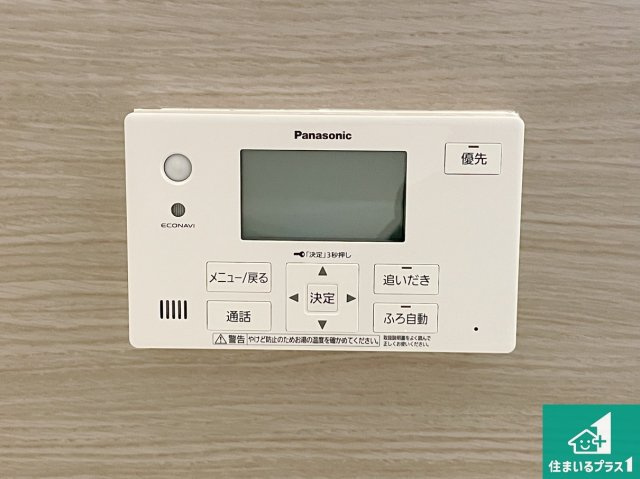 神戸市中央区神仙寺通　第3期　未入居の発電・温水設備|給湯器リモコン（浴室側）省エネタイプの給湯器でお湯はり・追い炊き自由自在！お子様から高齢者の方まで、みんなが操作しやすいボタン配置です。