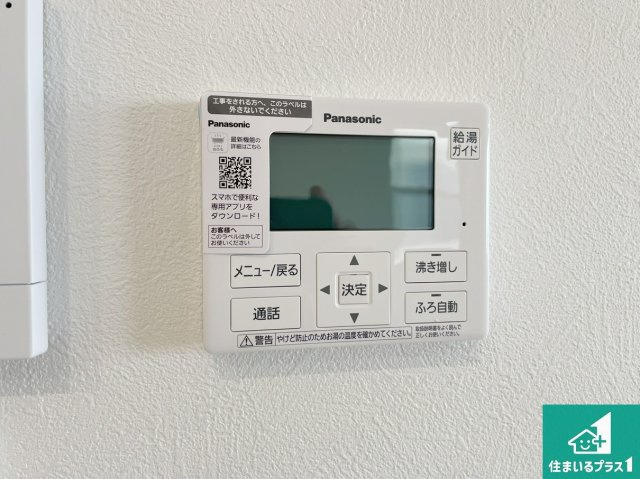 神戸市中央区神仙寺通　第3期　未入居の発電・温水設備|給湯器リモコン（LDK側）ボタン一つでお風呂のお湯はり・追い炊き可能！便利な呼び出し機能付き！表示文字が大きく読みやすい有機ＥＬを採用！どの角度からも見やすくなっています。