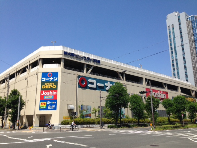 VIP新大阪の周辺|◆ダイソーコーナン新大阪センイシティー店 徒歩4分！