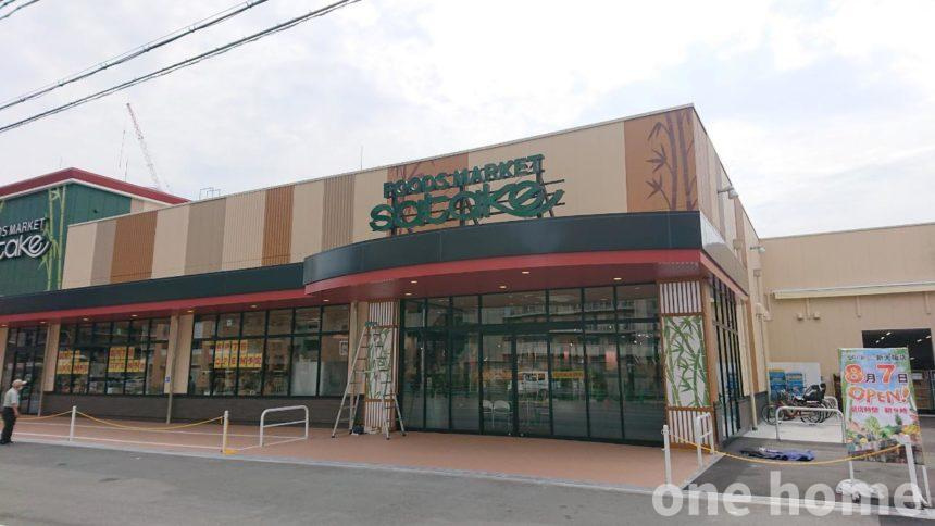 VIP新大阪の周辺|◆satake新大阪店 徒歩5分！