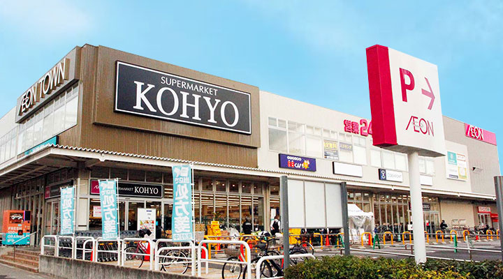 VIP新大阪の周辺|◆KOHYO淀川三国店 徒歩5分！