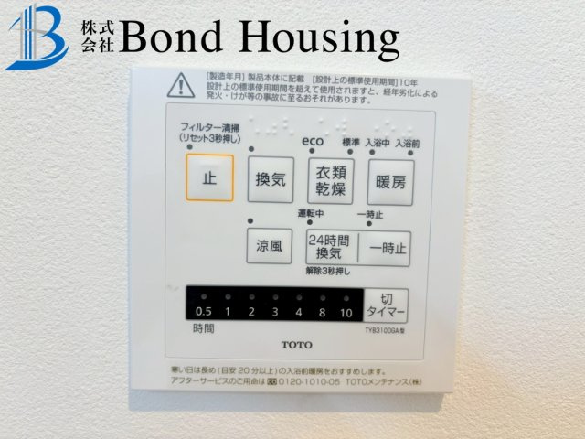 「性能評価取得」「明石駅12分」太寺 限定1棟の防犯設備
