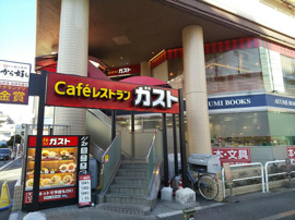 ガスト瑞江駅前店まで240m