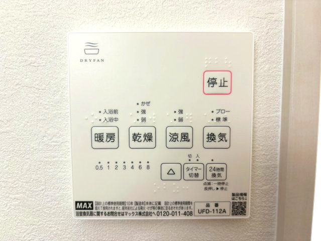 三木市緑が丘町本町１丁目　3号棟の冷暖房・空調設備