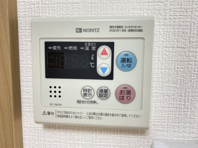 【設備】 | 植田ハイツ