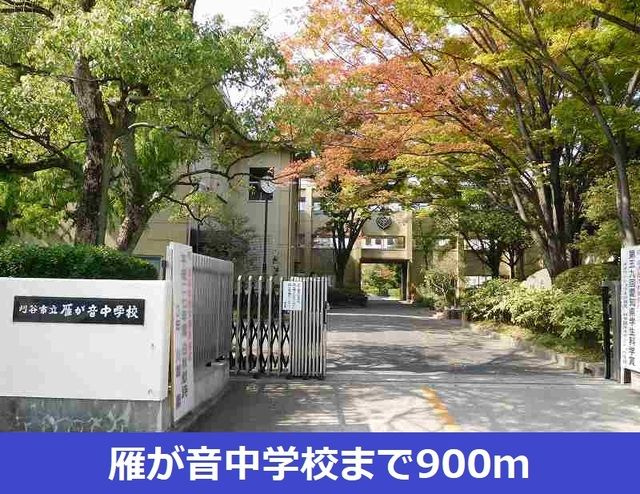 ルピナスⅡ　　刈谷市の賃貸ならクラスホーム刈谷店の周辺