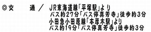 【その他】 | 平塚市大神4丁目　中古一戸建て | 平塚市大神4丁目　中古一戸建て