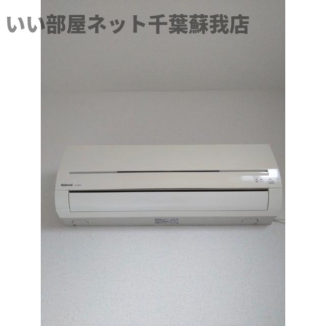 コンフォートヴィラ・寒川の設備|エアコン