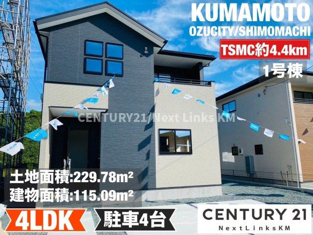 よかタウン／菊池郡大津町／下町1期／1号棟の外観|大津町下町/新築戸建完成です♪即ご案内可能です☆内覧ご予約お待ちしておりますm(__)m