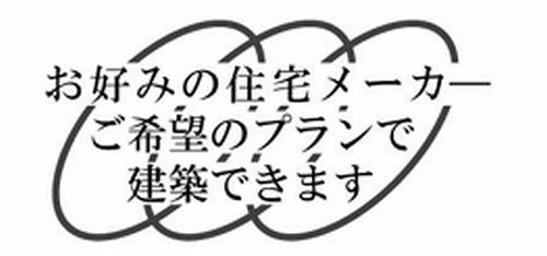 【その他】 | 【仲介手数料０円】秦野市鶴巻南1丁目　土地（売地）建築条件なし | 【仲介手数料０円】秦野市鶴巻南1丁目　土地（売地）建築条件なし