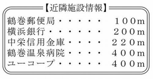 【その他】 | 【仲介手数料０円】秦野市鶴巻南1丁目　土地（売地）建築条件なし | 【仲介手数料０円】秦野市鶴巻南1丁目　土地（売地）建築条件なし