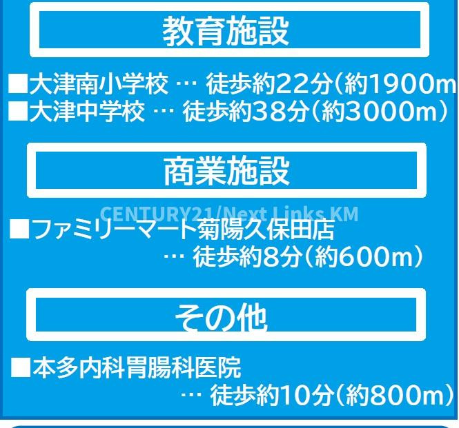 よかタウン／菊池郡大津町／下町1期／2号棟の周辺|大津町下町/新築戸建完成です♪即ご案内可能です☆内覧ご予約お待ちしておりますm(__)m